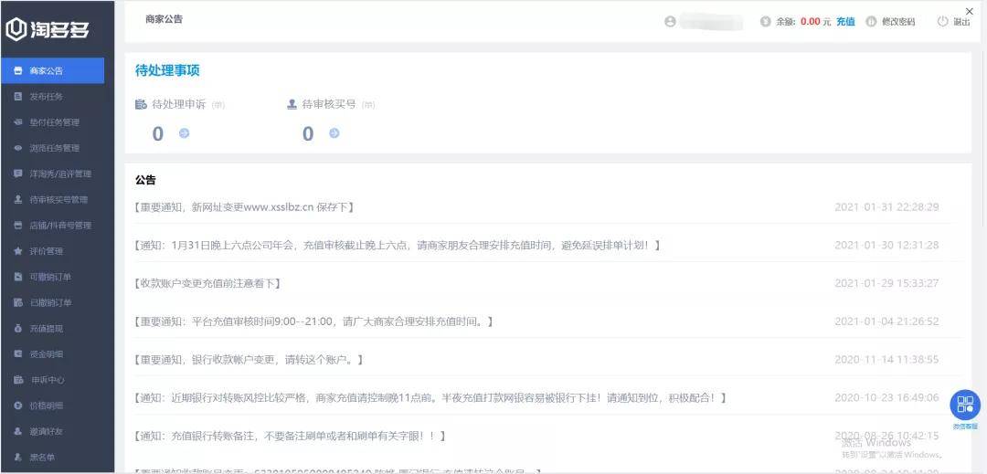 什么是好的补单网站