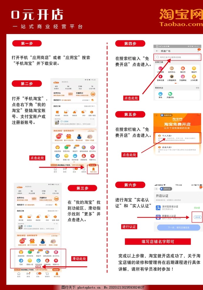 淘宝如何开通提前收款,详细指南 淘宝如何开通提前收款,详细指南
