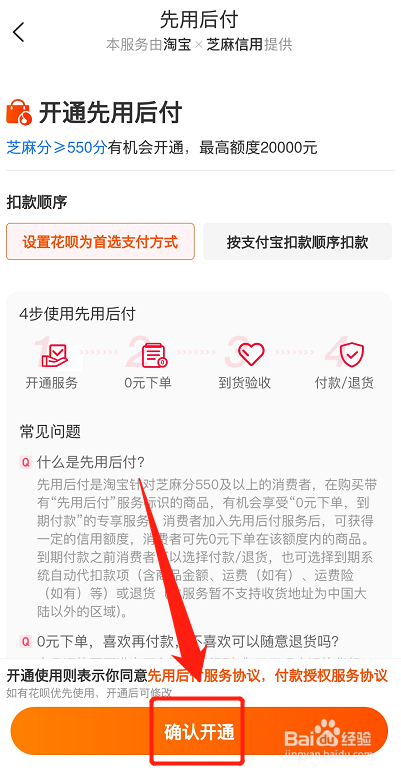淘宝如何开通提前收款,详细指南 淘宝如何开通提前收款,详细指南