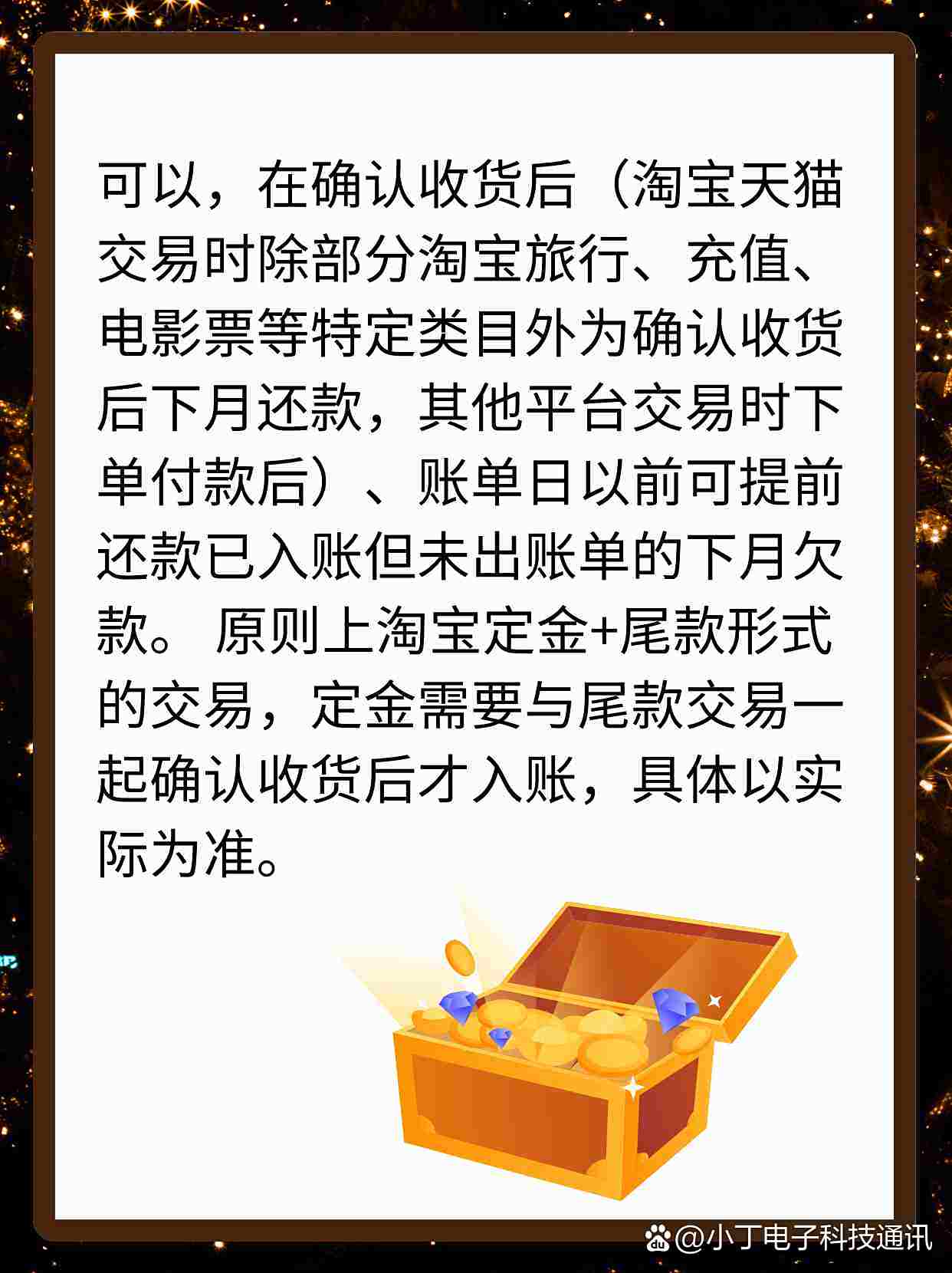 淘宝如何开通提前收款,详细指南 淘宝如何开通提前收款,详细指南
