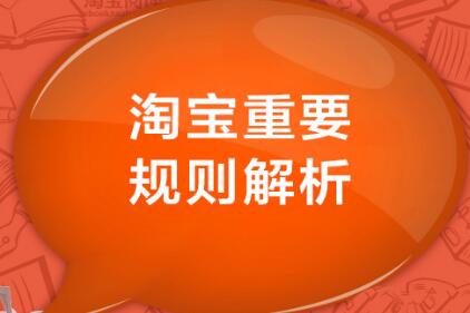 淘宝开店推广