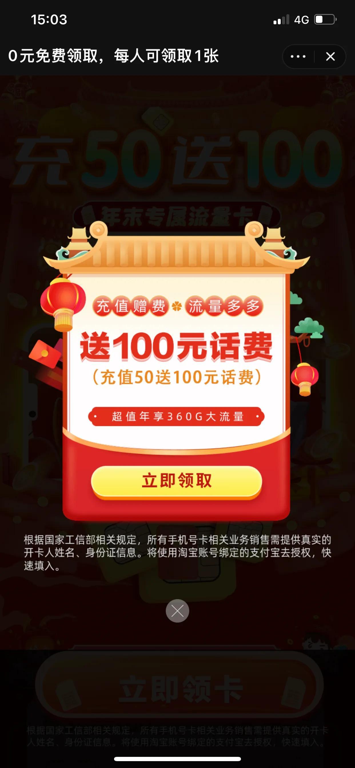 淘宝如何开设充话费店铺 淘宝如何开设充话费店铺