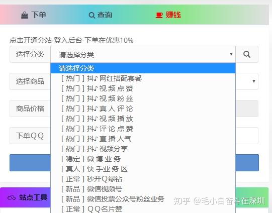 什么是放单平台