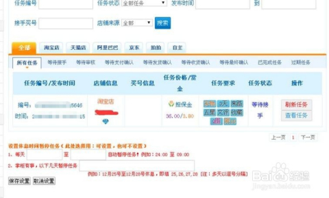 什么是放单平台