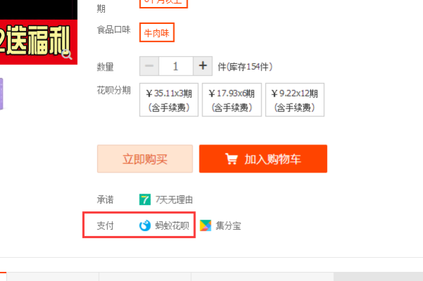 淘宝如何开通提前收款功能