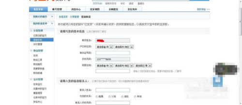淘宝如何开通提前收款功能