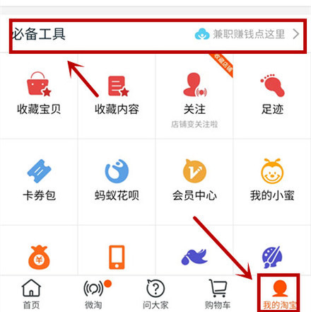 淘宝如何开通手机店铺—全方位指南 淘宝如何开通手机店铺—全方位指南