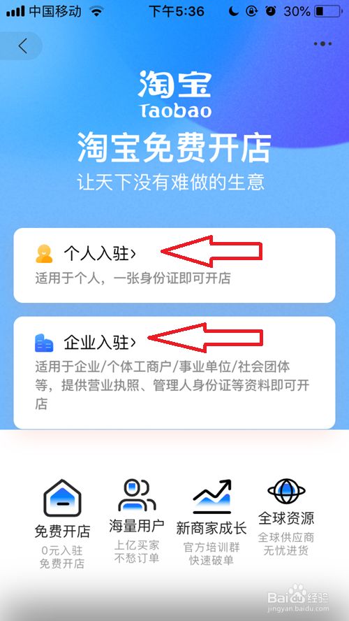 淘宝如何开通手机店铺—全方位指南 淘宝如何开通手机店铺—全方位指南