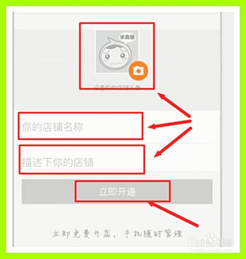 淘宝如何开通手机店铺—全方位指南 淘宝如何开通手机店铺—全方位指南