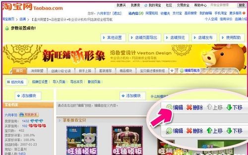 淘宝如何开通旺铺—全方位指南