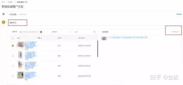 淘宝直通车推广技巧详解