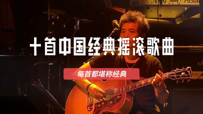 中国十大经典摇滚乐队2025最新排名前十名榜单出炉