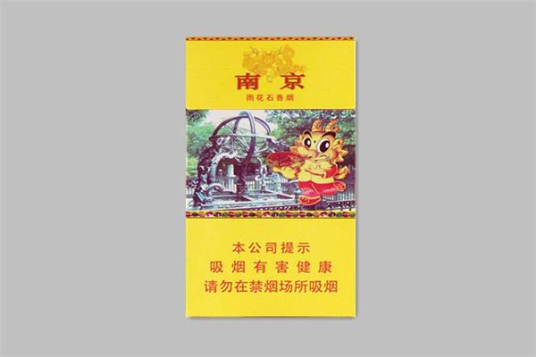 南京雨花石香烟口感怎么样 南京雨花石香烟好抽吗