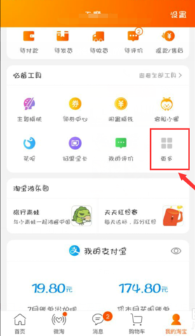 淘宝如何开通手机店铺—全方位指南 淘宝如何开通手机店铺—全方位指南
