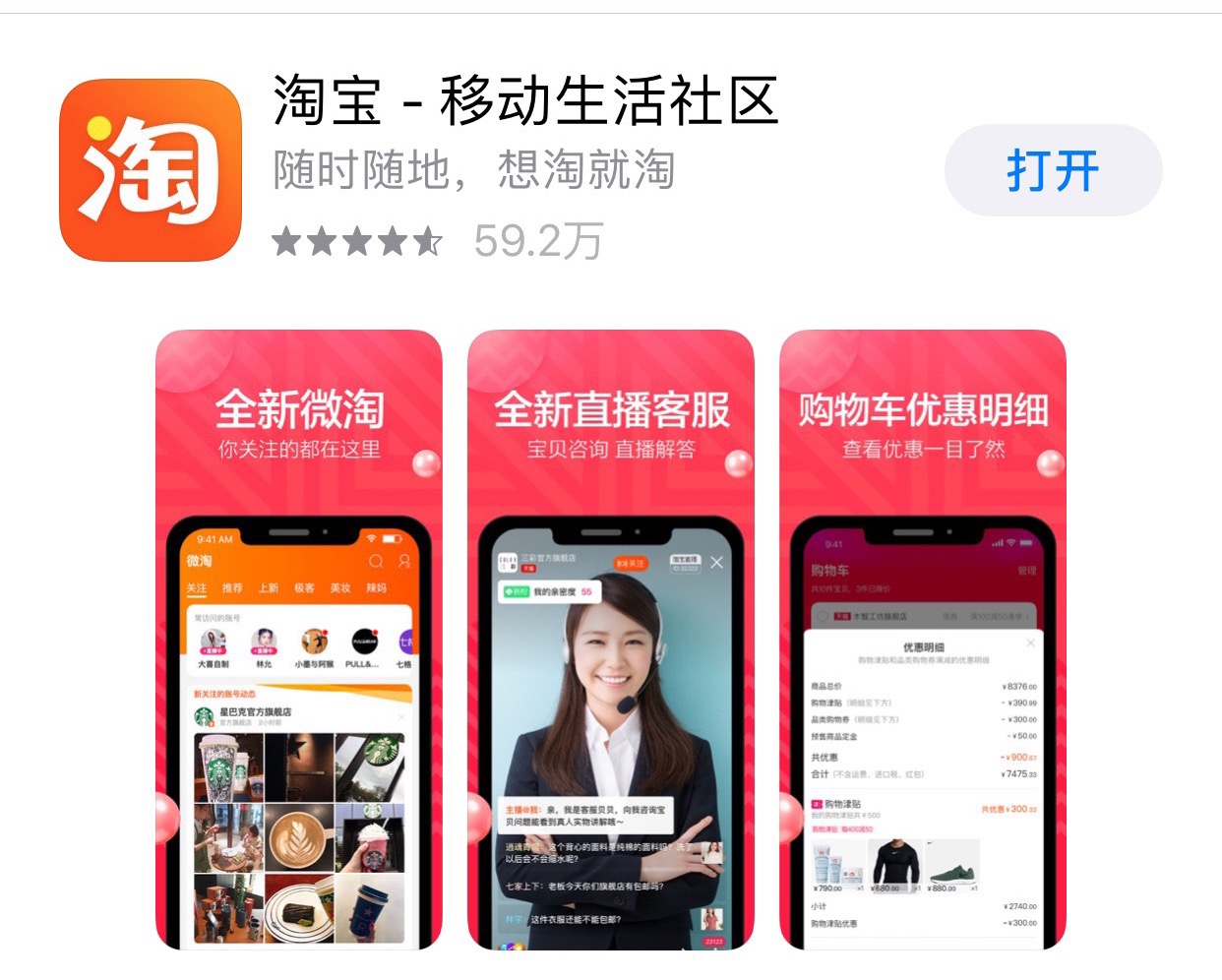 淘宝如何开通手机店铺—全方位指南 淘宝如何开通手机店铺—全方位指南