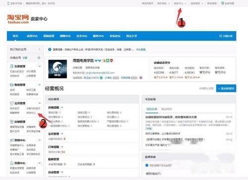 淘宝开店违规 淘宝开店违规