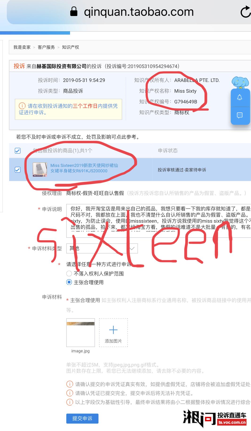 淘宝开店违规 淘宝开店违规