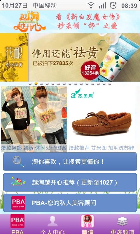 淘宝短视频，引领购物新潮流