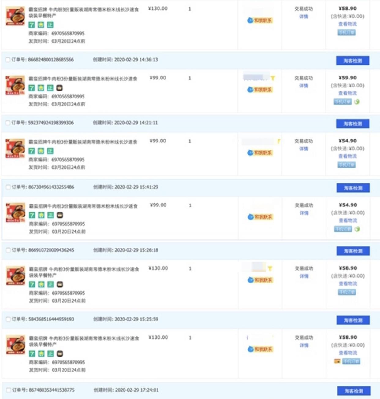 淘宝如何开通提前收款功能 淘宝如何开通提前收款功能