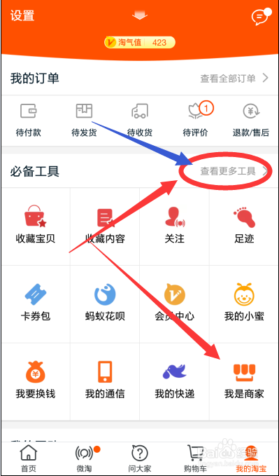 淘宝如何开通手机店铺—详细步骤与操作指南 淘宝如何开通手机店铺—详细步骤与操作指南