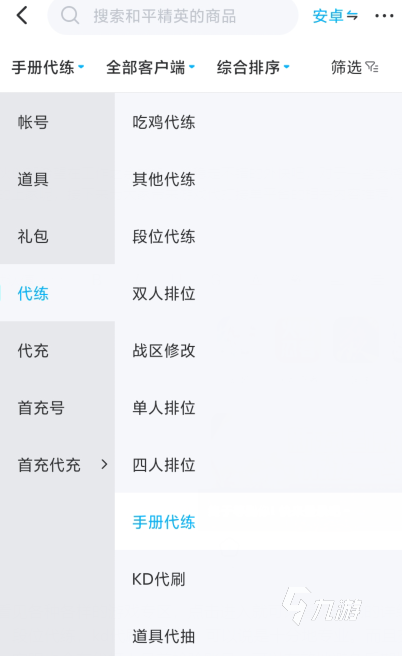 补单在哪个平台好便宜