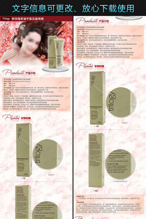 淘宝商品详情页