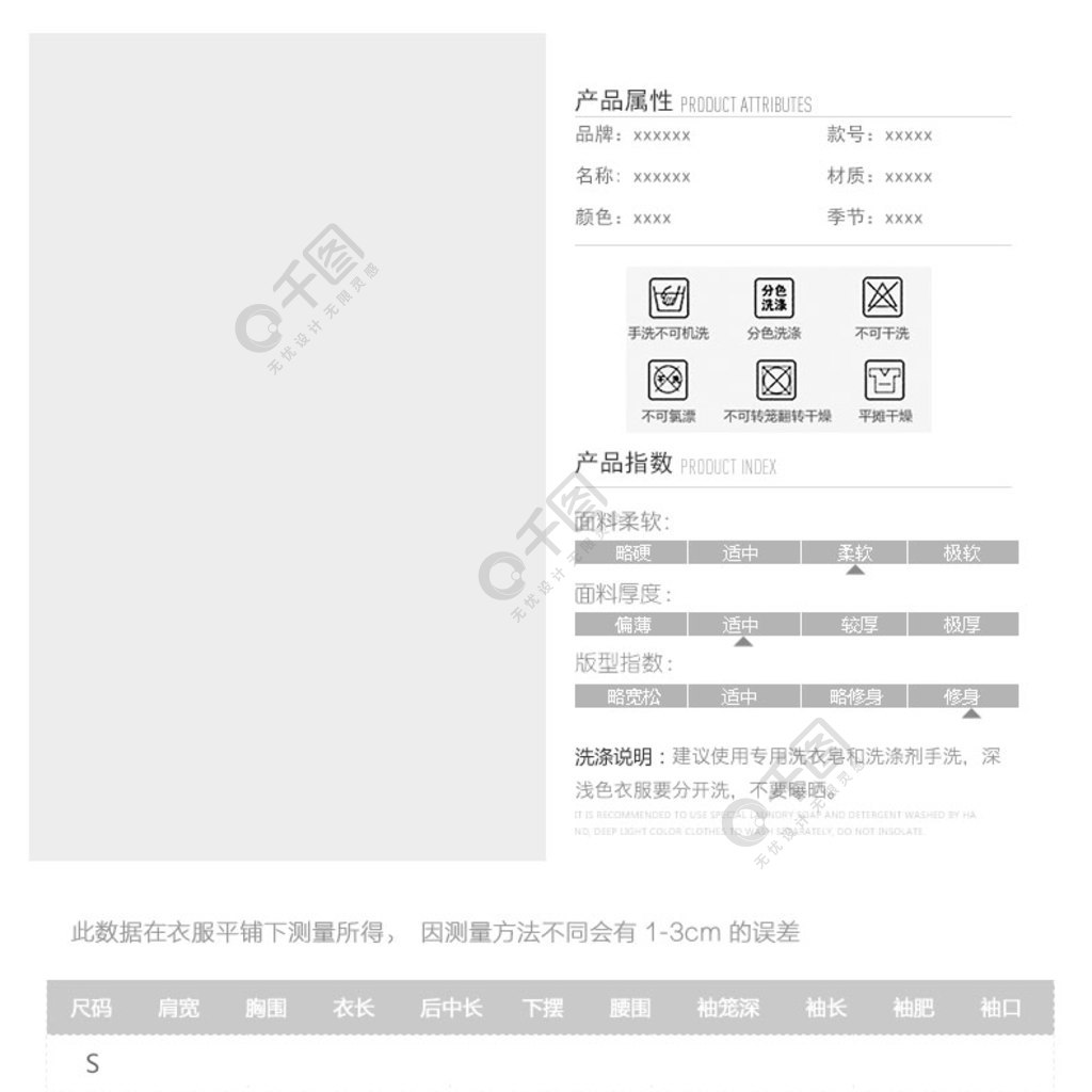 淘宝商品详情页