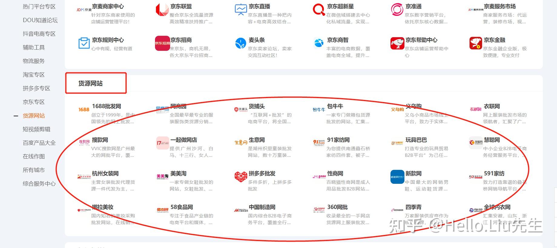 补单平台安全排行榜，探索安全可靠的电商平台之路