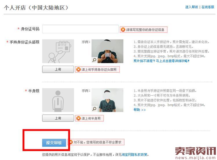 淘宝如何开设店铺—新手教程