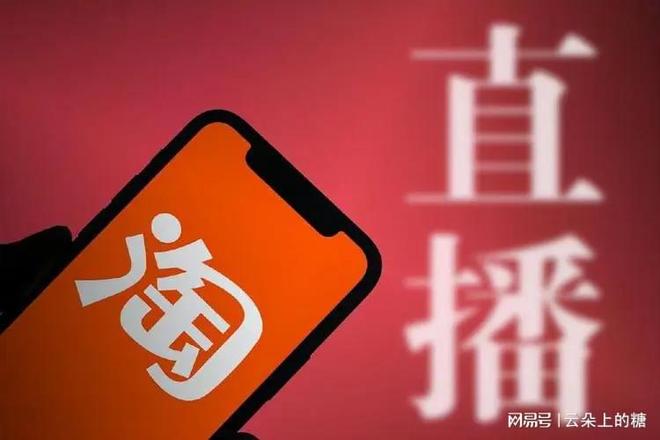 淘宝直播，电商新时代的直播风潮