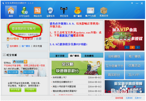 淘宝如何开通旺铺—全方位指南