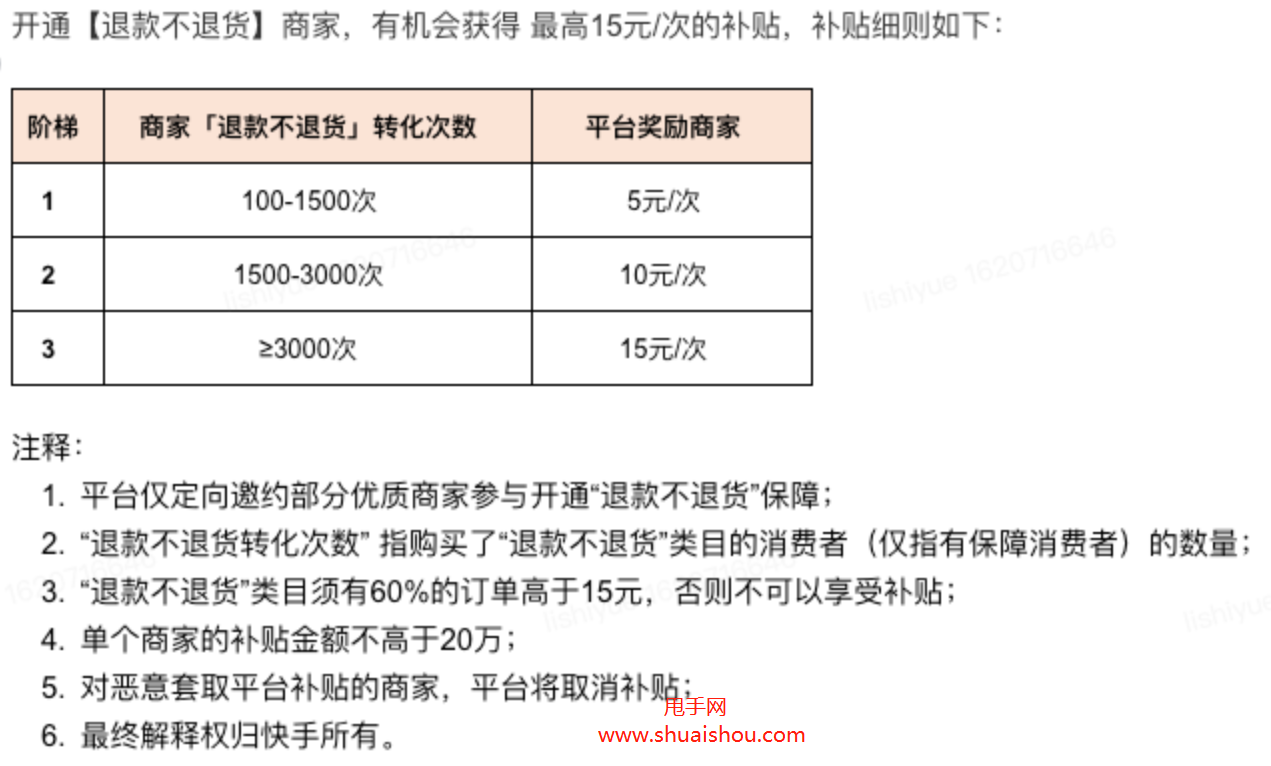 快手补单平台收费详情解析