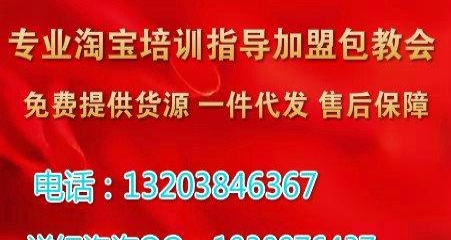 淘宝如何开代理店，一步步指南