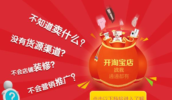 淘宝如何开代理店，一步步指南