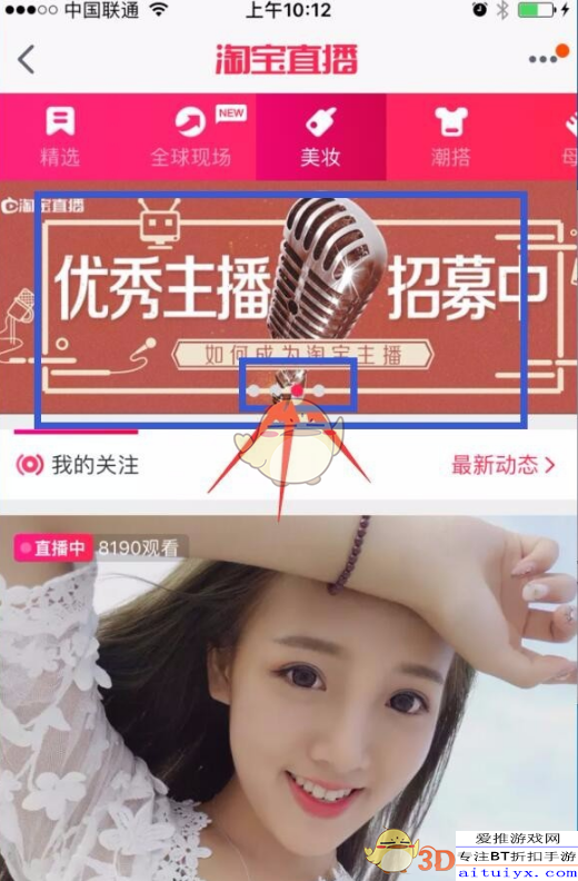 淘宝直播开通全攻略，从零起步成为淘宝直播主播