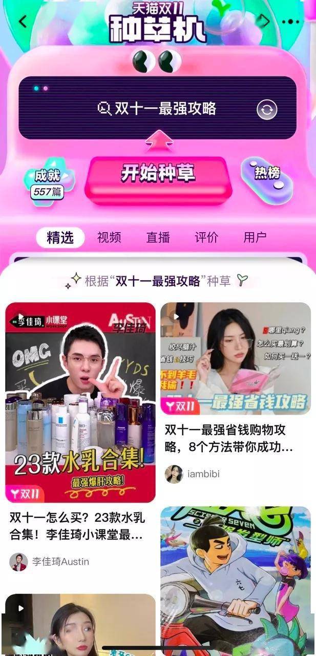 淘宝直播开通全攻略，从零起步成为淘宝直播主播