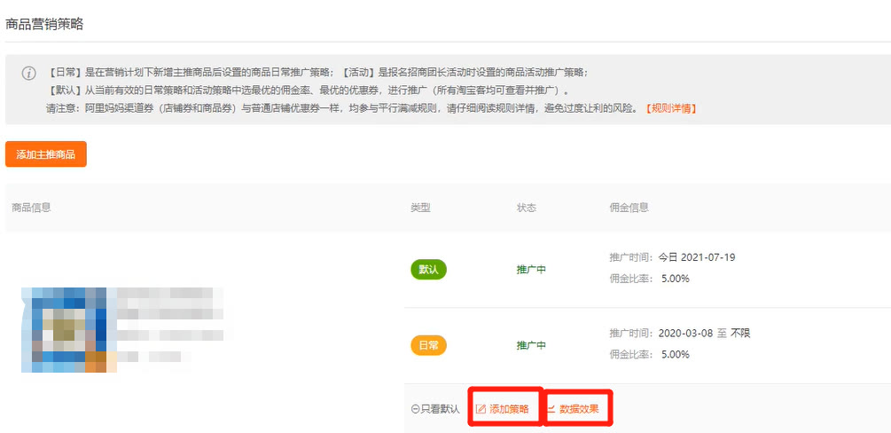 淘宝活动报名技巧，如何提升成功率与策略优化