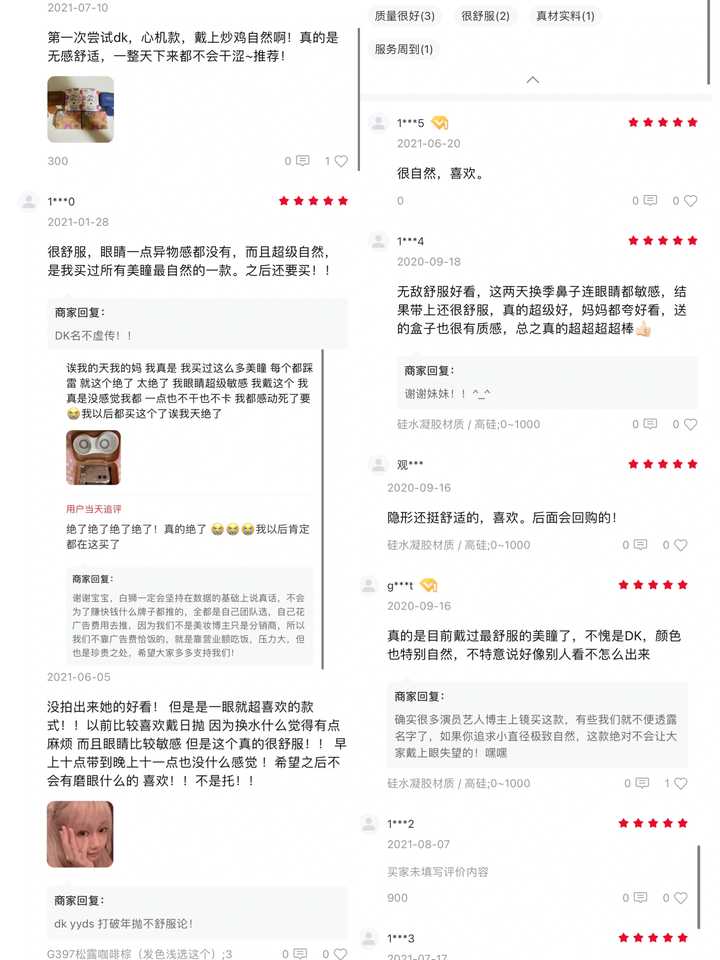 正规补单网站用户评价，真实反馈与体验分享