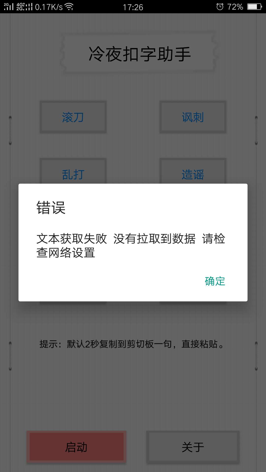 快手补单平台安全措施解析