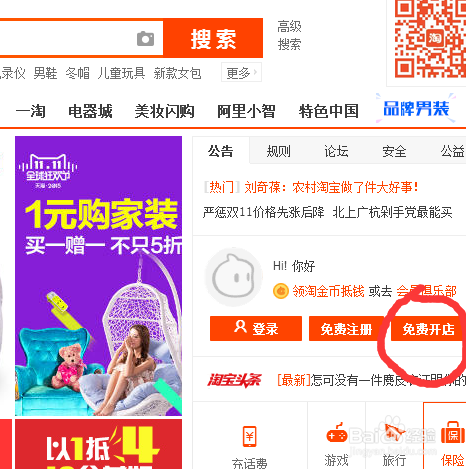 淘宝开店,规避违规,打造合规经营之路 淘宝开店,规避违规,打造合规经营之路