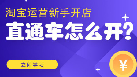 淘宝开店,规避违规,打造合规经营之路 淘宝开店,规避违规,打造合规经营之路