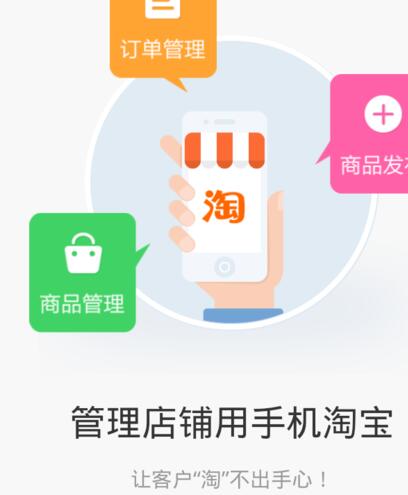 淘宝如何开通手机店铺—详细步骤与操作指南