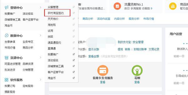 淘宝如何开通手机店铺—详细步骤与操作指南