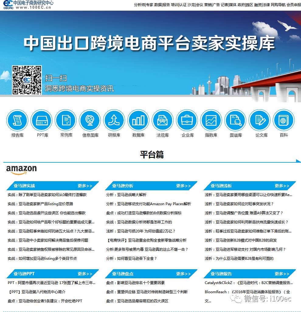 案例一，某电商平台的补单网站实践