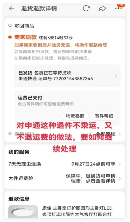 淘宝购物,理解退货退款政策及如何合理拒绝退货退款 淘宝购物,理解退货退款政策及如何合理拒绝退货退款