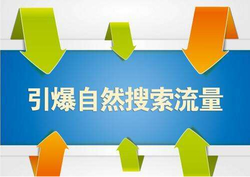 淘宝自然流量，探索与挖掘