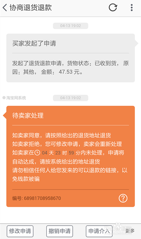 淘宝购物中如何拒绝发货—一种合理的应对策略解析 淘宝购物中如何拒绝发货—一种合理的应对策略解析