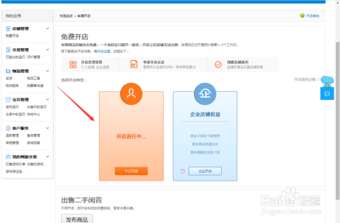 淘宝开店所需资金详解