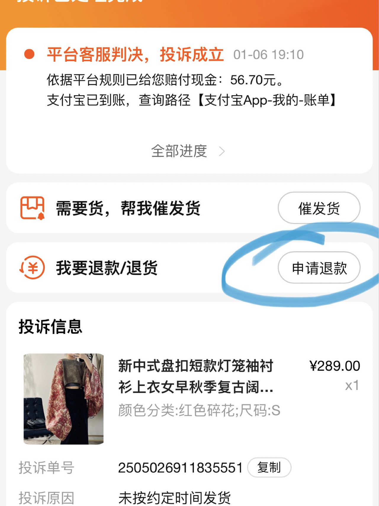 淘宝购物中如何拒绝发货的一些建议
