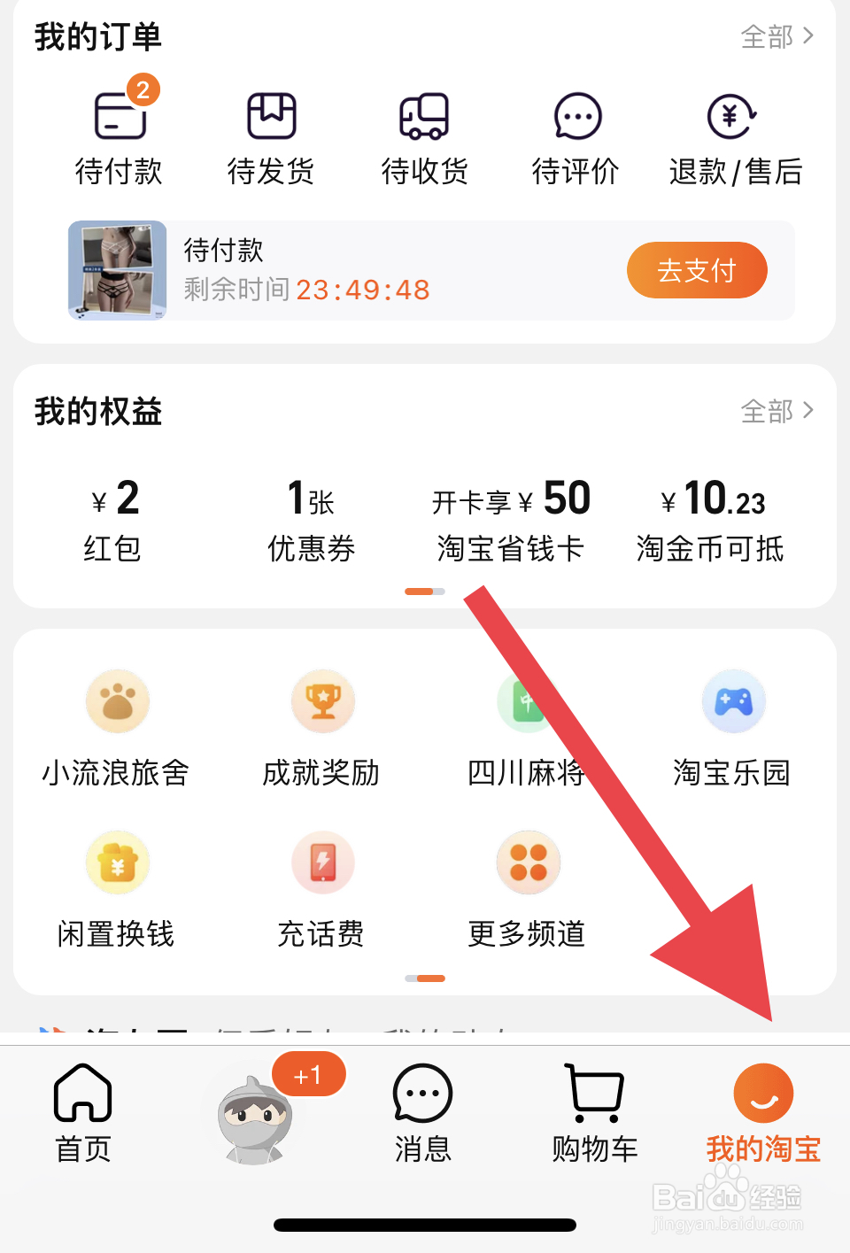 淘宝购物中如何拒绝发货的一些建议